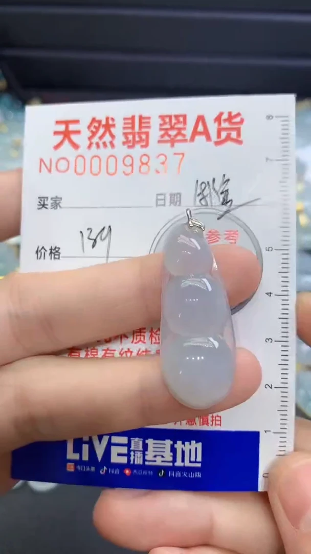 【闪购商品】翡翠颈饰未镶嵌翡翠