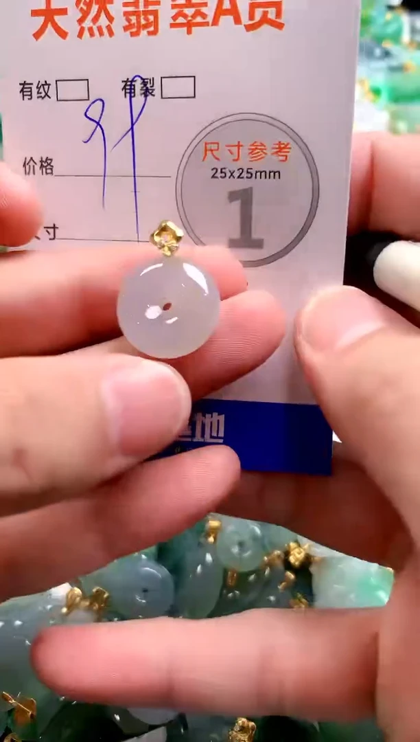 颈饰未镶嵌翡翠26100427