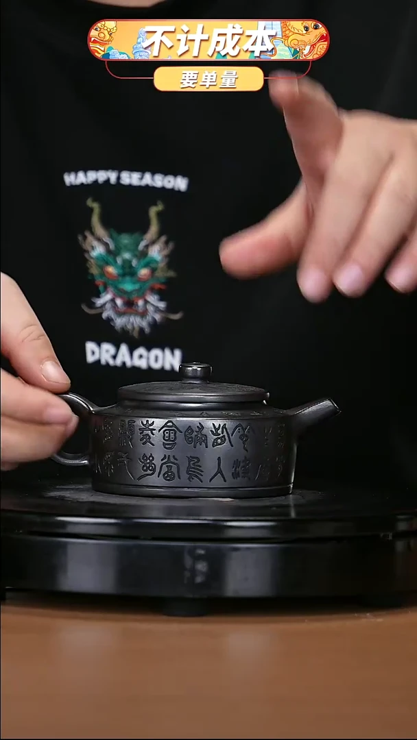 【闪购商品】宜兴原矿高端紫砂