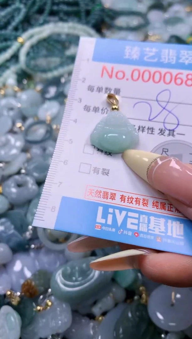 翡翠未镶嵌颈饰含绳000687