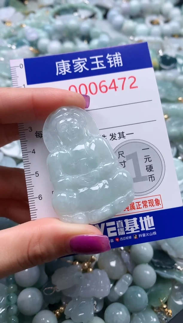 颈饰未镶嵌翡翠6472