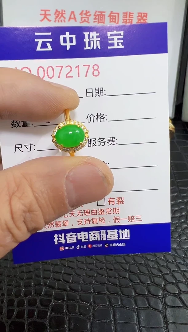 银S925镶嵌戒指翡翠2178