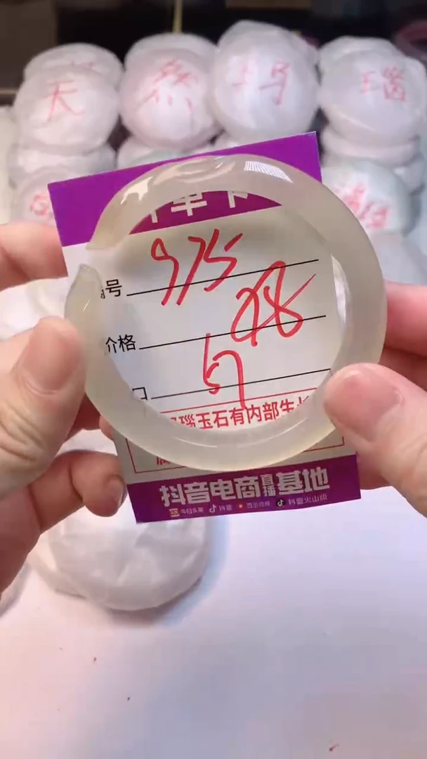 手镯玛瑙/玉髓未镶嵌975