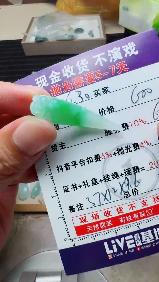 定制翡翠未镶嵌红**茶0214683676