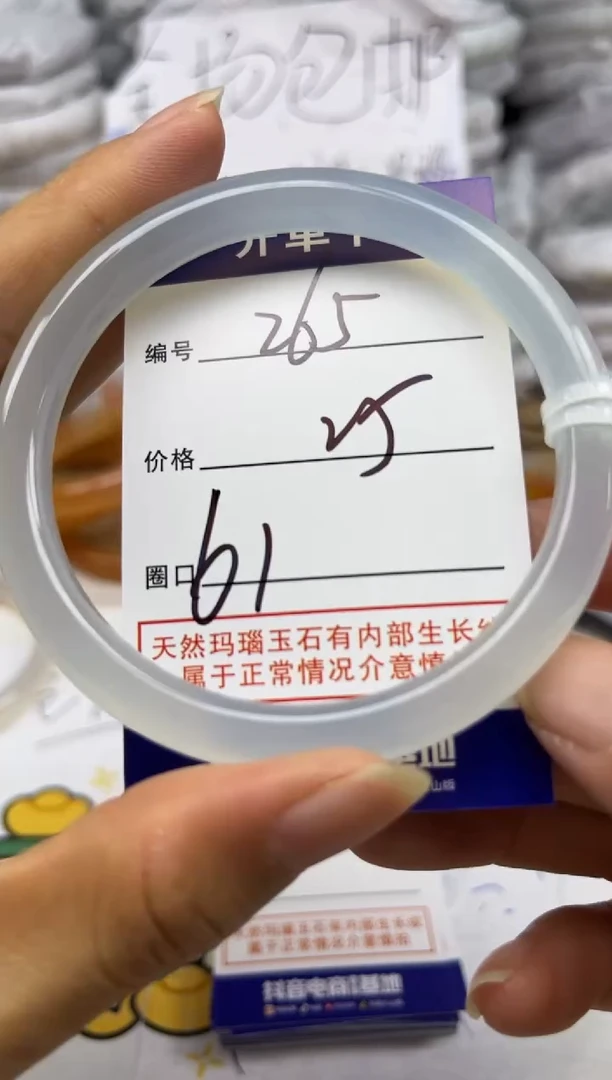 手镯玛瑙/玉髓未镶嵌265