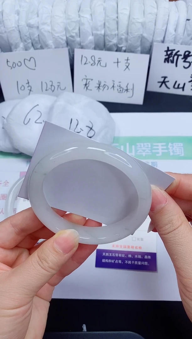 石英质玉手镯未镶嵌8-61/62