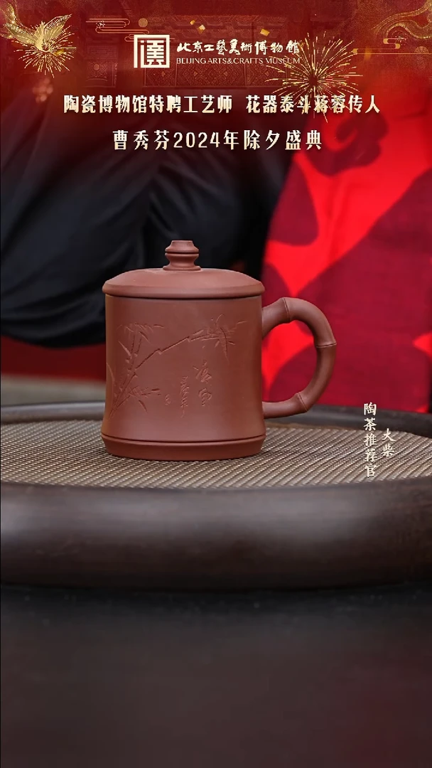 【闪购商品】紫砂茶壶国企品牌 陶茶溯源 093
