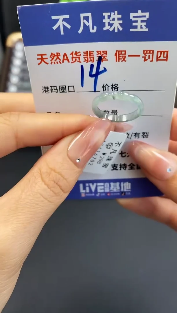 未镶嵌戒指翡翠天然A货翡翠14702