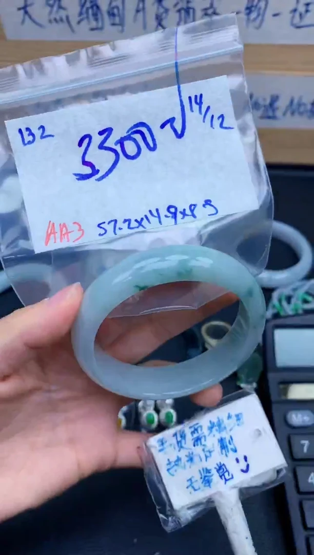 未镶嵌定制翡翠132毛货需精细抛光手镯拍一发一