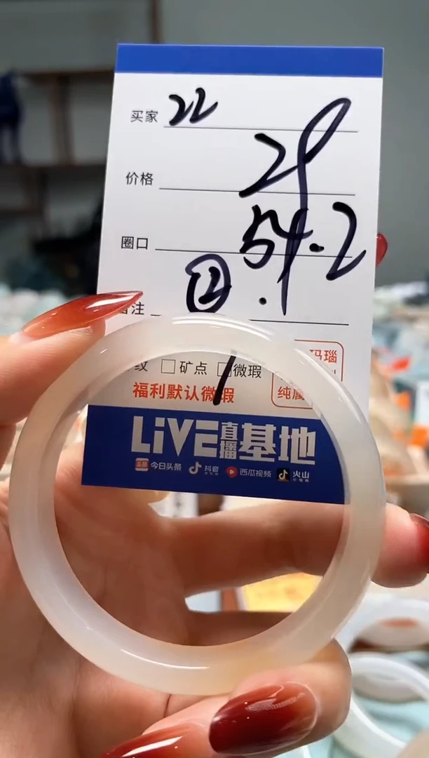 【闪购商品】玛瑙/玉髓手镯未镶嵌22