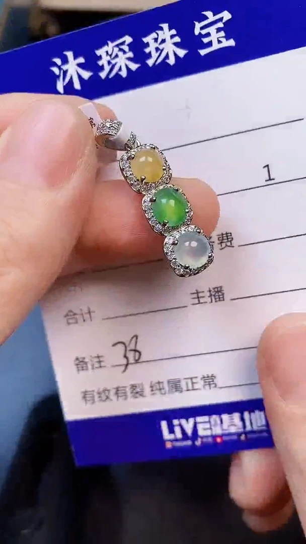 翡翠戒指未镶嵌3800