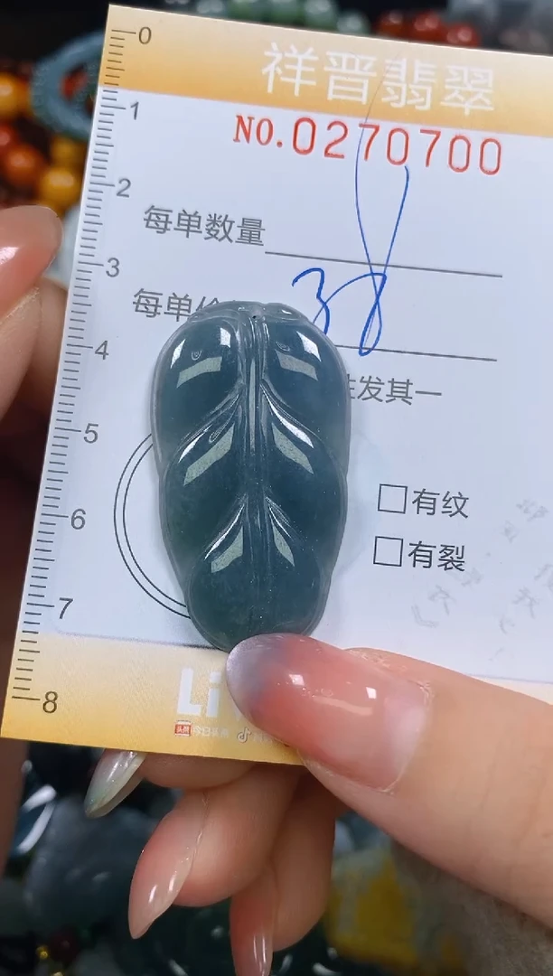 颈饰未镶嵌翡翠闪购0270700