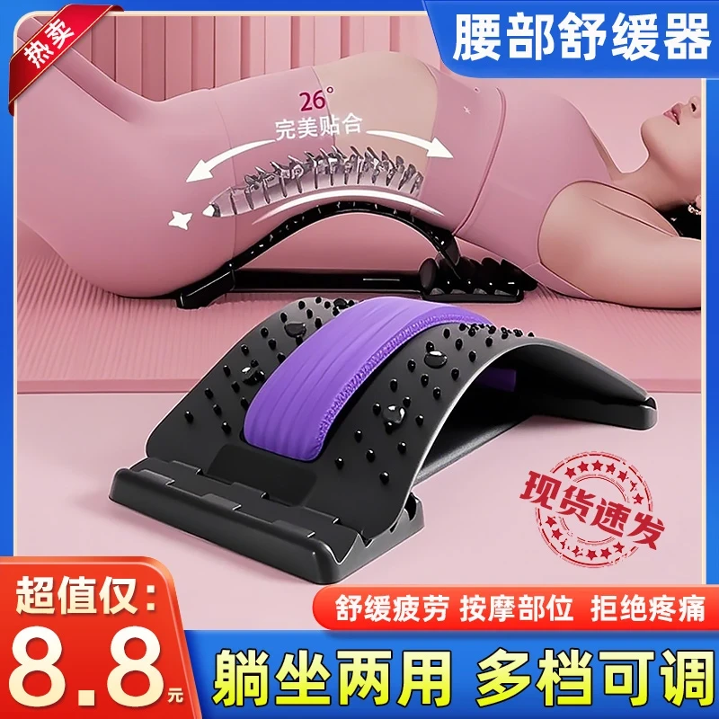 2025加强款腰部瑜伽训练辅助器按摩腰部突出舒缓背部矫正器