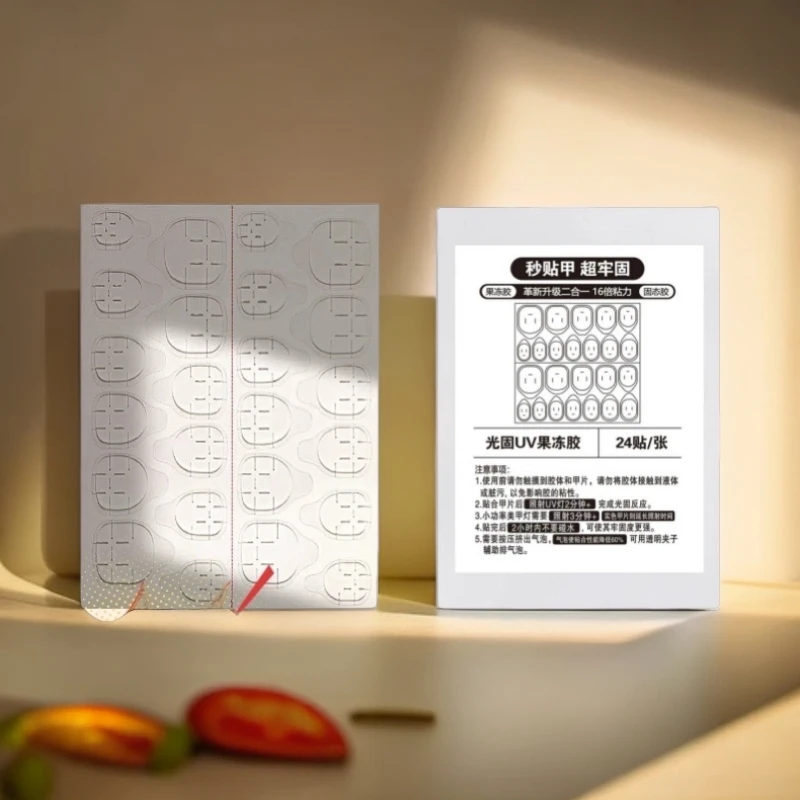 半光固果冻胶果冻胶穿戴甲固态胶可卸甲粘强持久