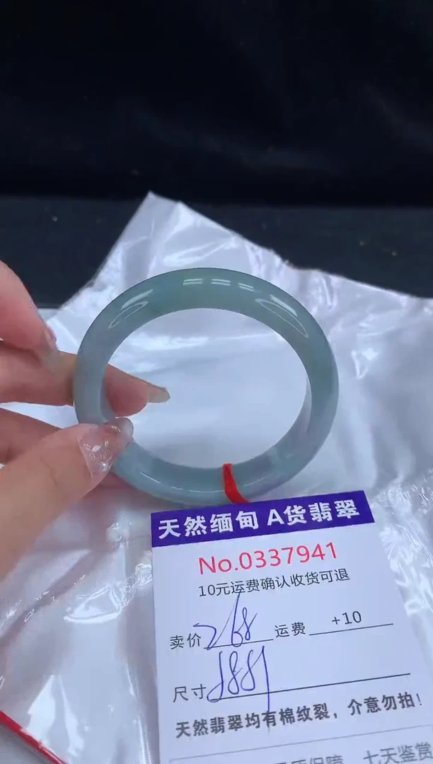 【闪购商品】翡翠手镯未镶嵌有纹，完美者勿拍
