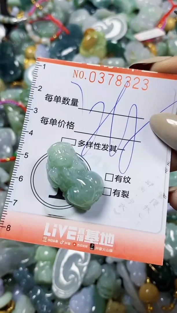 颈饰未镶嵌翡翠闪购0378323