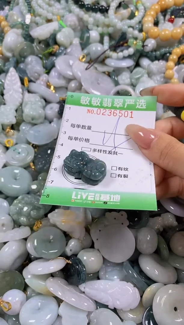 翡翠未镶嵌颈饰闪购0236501