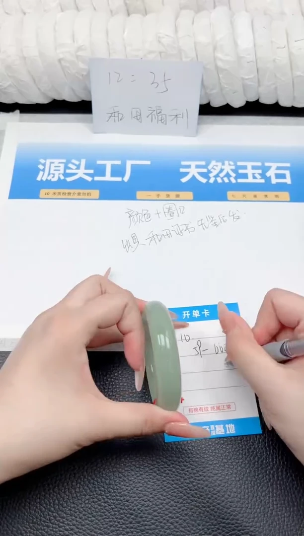 石英质玉手镯未镶嵌10-东陵60.5