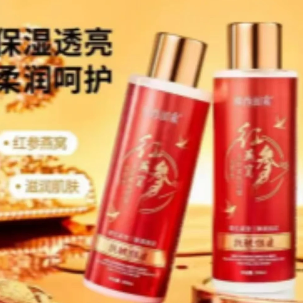 红椮多肽紧致抗皱拉皮水【4瓶送吊坠】