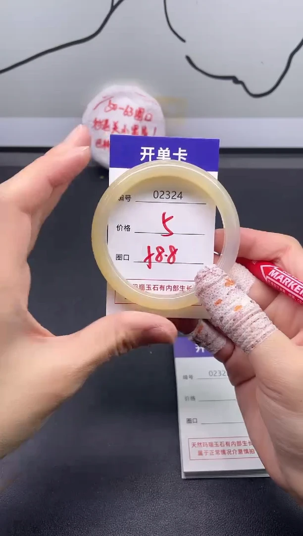 手镯玛瑙/玉髓未镶嵌2324