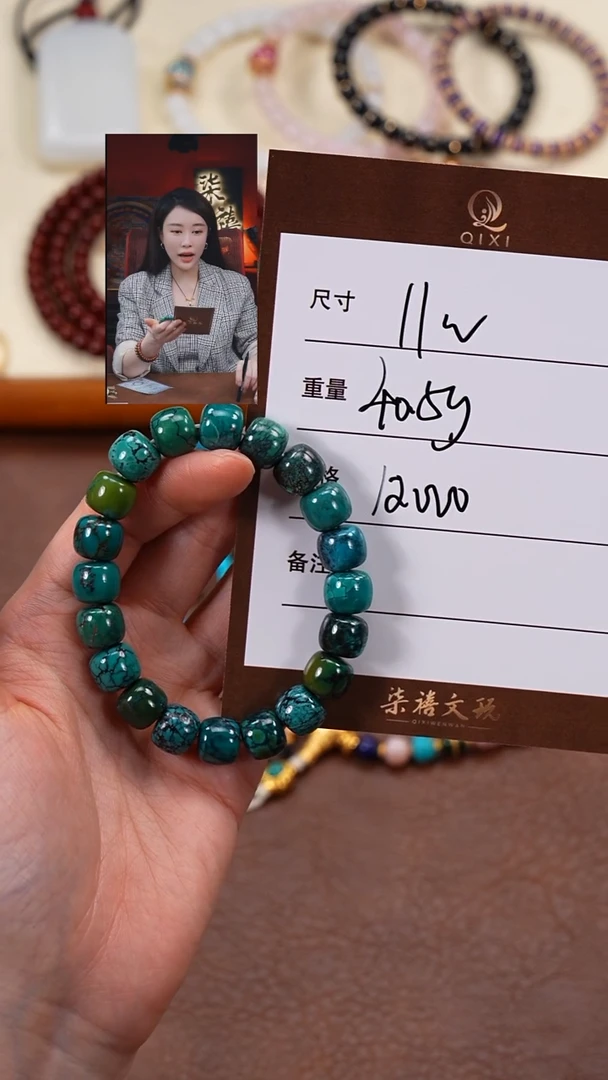 未镶嵌绿松石手串老****5柒禧文玩回血好物
