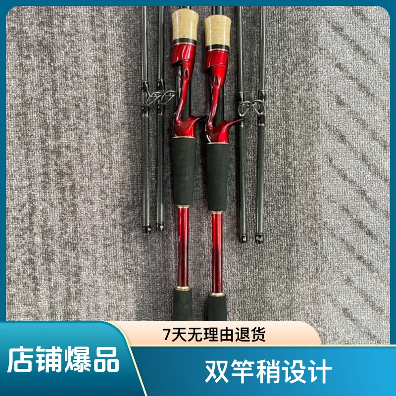 红狐路亚杆双竿稍