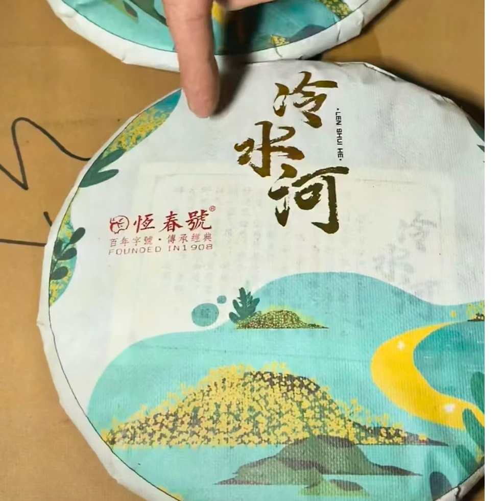 2021年冷水河普洱生茶357g