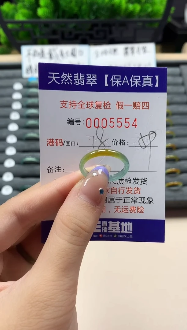未镶嵌戒指翡翠天然  5554