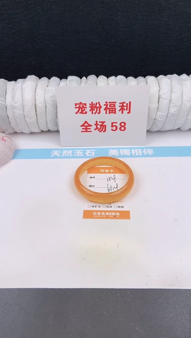 未镶嵌手镯石英质玉154