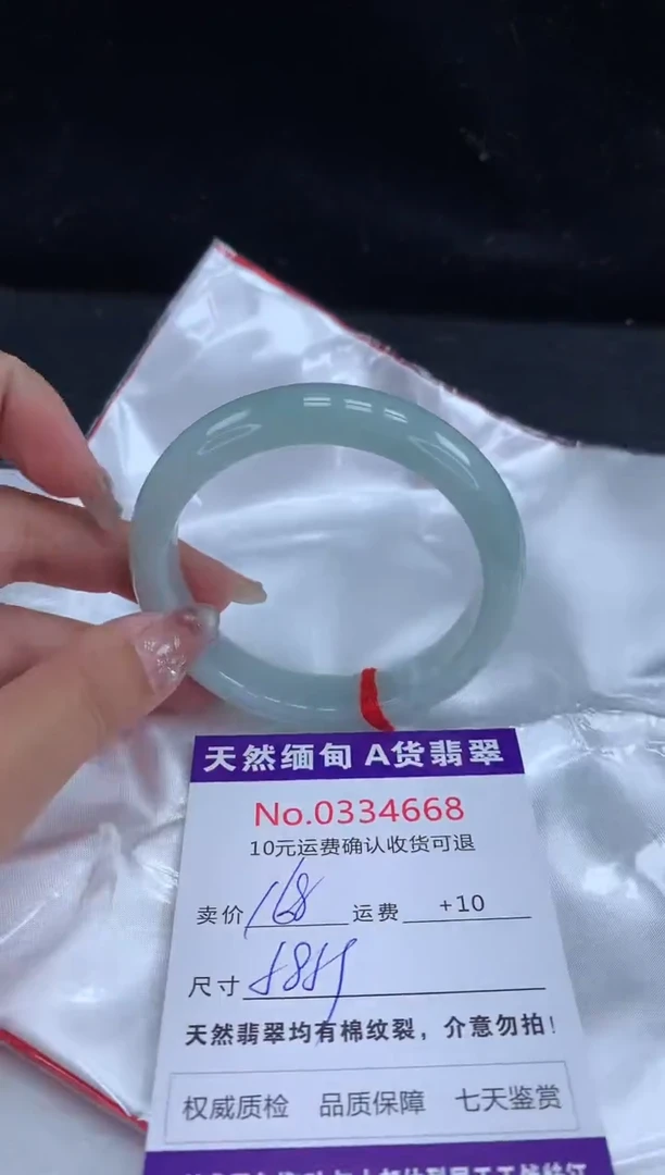 【闪购商品】翡翠手镯未镶嵌有纹，完美者勿拍