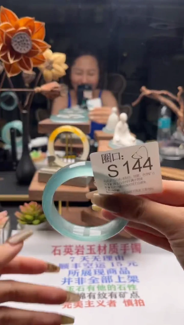 S144专拍链接一物一拍以截图为准