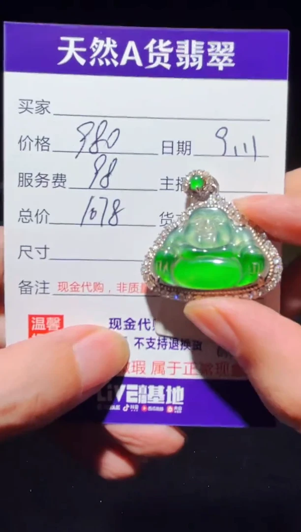 未镶嵌定制翡翠0584209481多样性发货