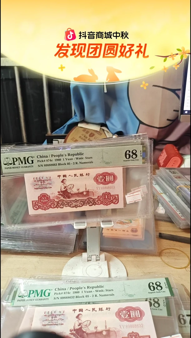 888豹子身白星王+宝石红68分金山王