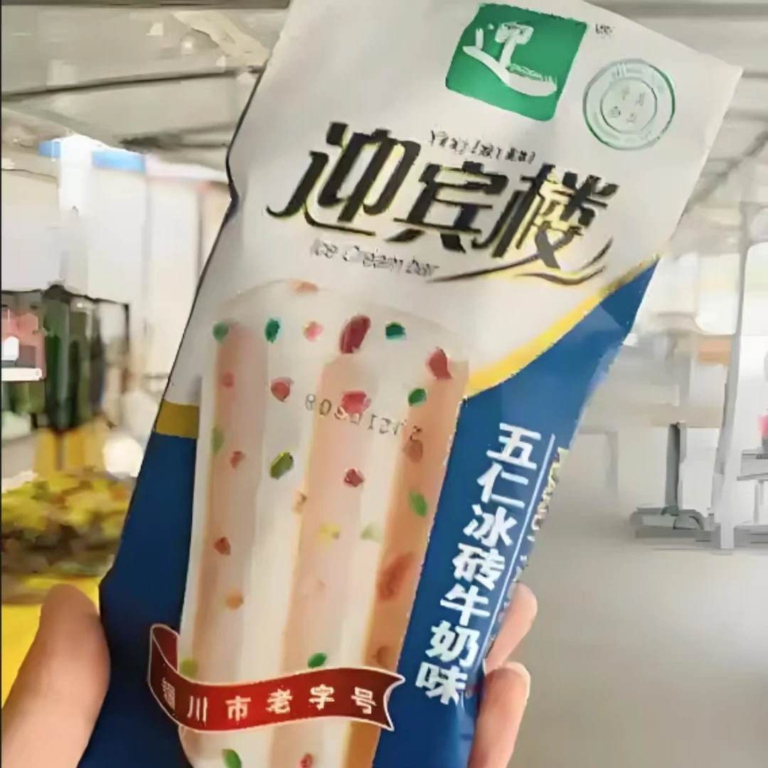 【次日达5支】迎宾楼五仁冰砖牛奶味雪糕 70g*5支