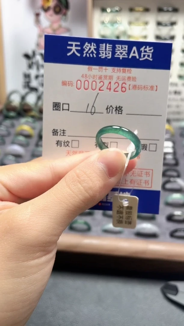 【闪购商品】翡翠戒指未镶嵌翡翠戒指2426