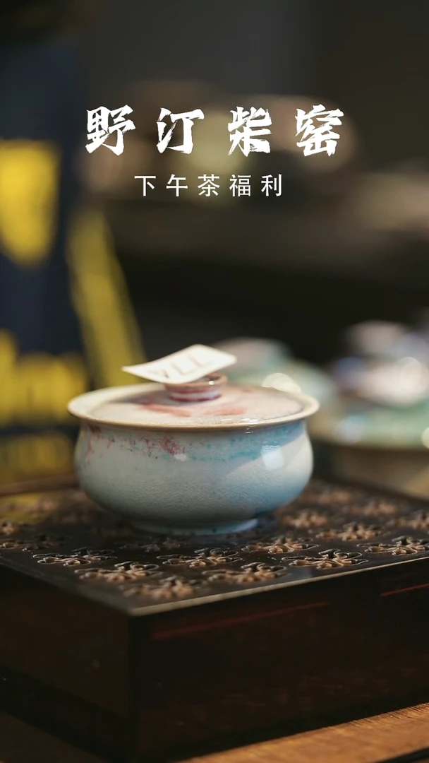 野汀柴窑手工手作@@YT774