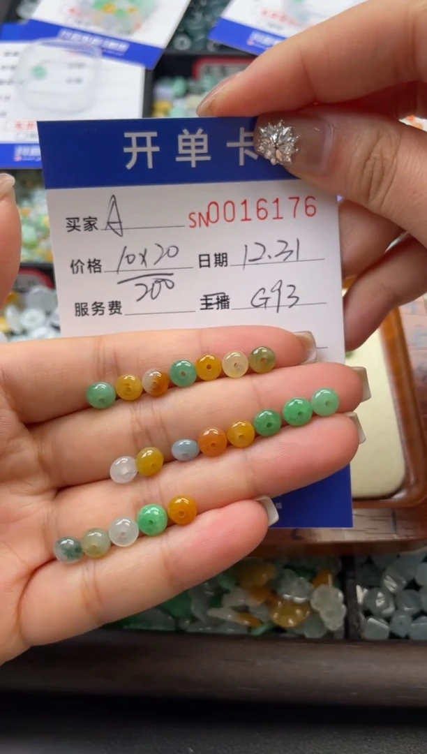颈饰未镶嵌翡翠A****】16176