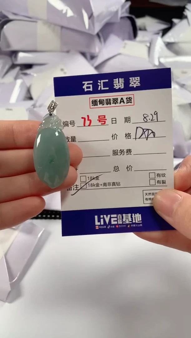 颈饰18K金镶嵌翡翠1
