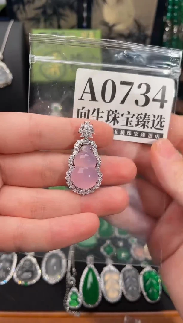 合金吊坠(赠链)玛瑙/玉髓734号