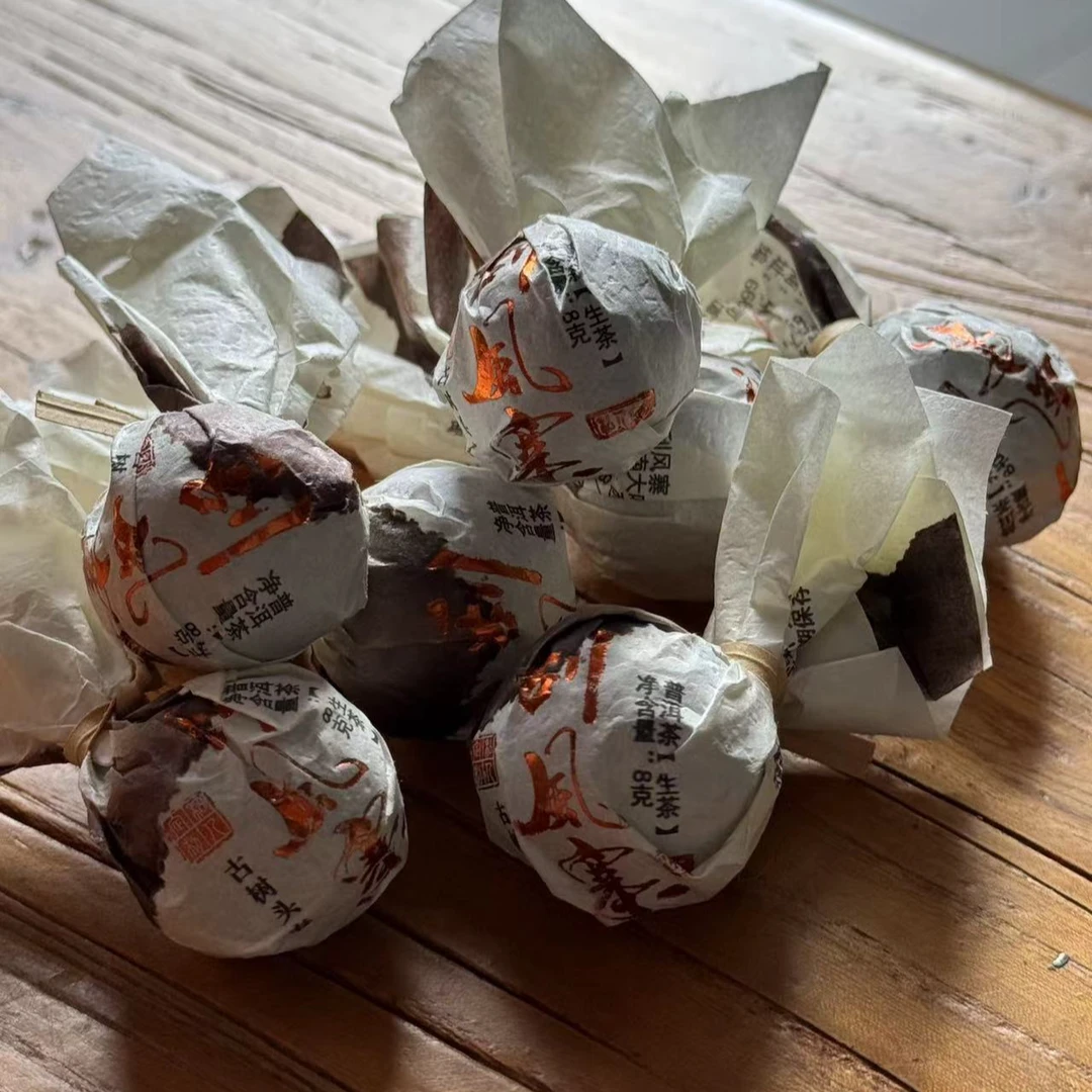 【辰申堂茶坊】2018年刮风寨单株 生茶龙珠 生茶 8g*10颗