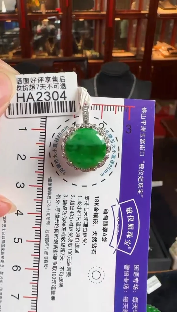 颈饰18K金镶嵌翡翠HA2304绿无事牌