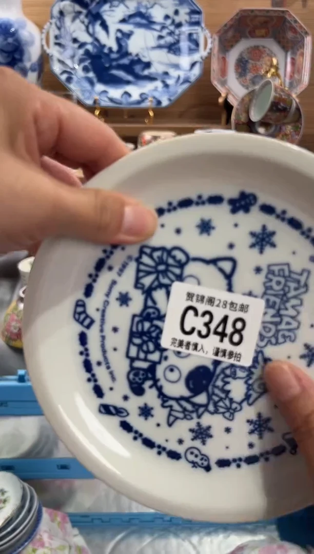瓷片?****?       C348