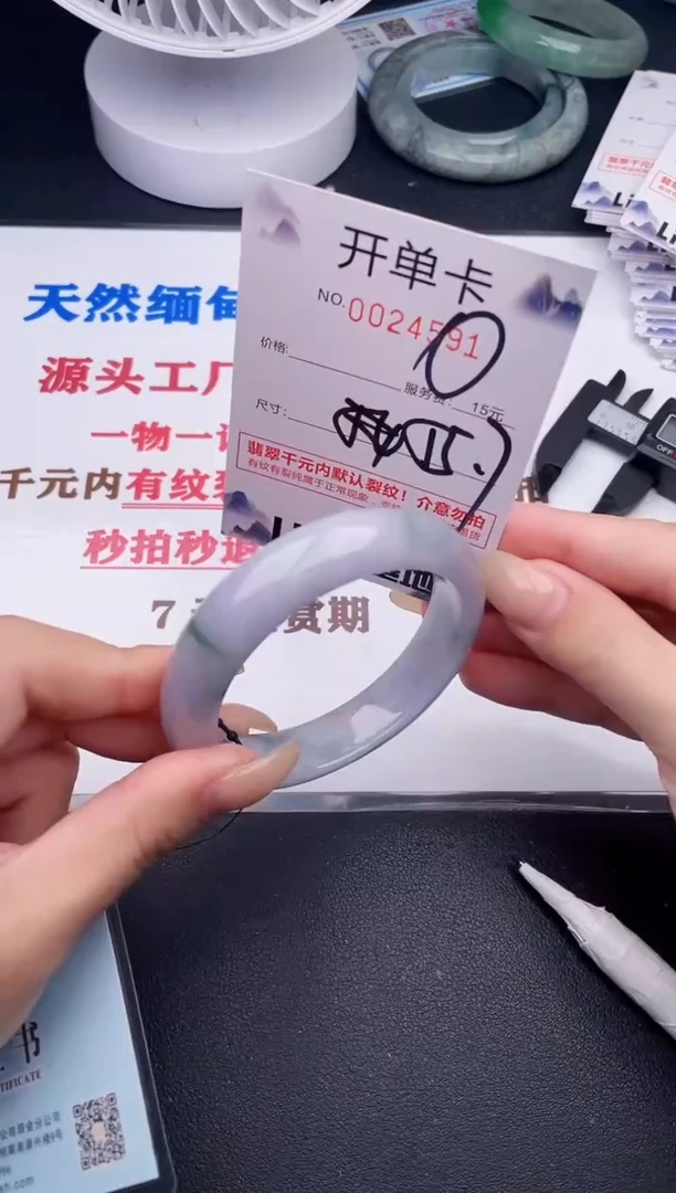 未镶嵌手镯翡翠91