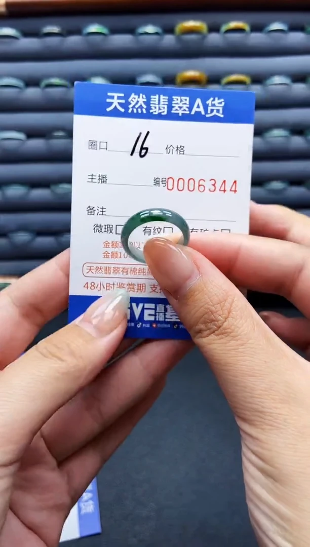 未镶嵌戒指翡翠戒圈