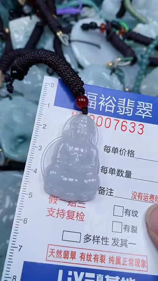颈饰未镶嵌翡翠...0007633