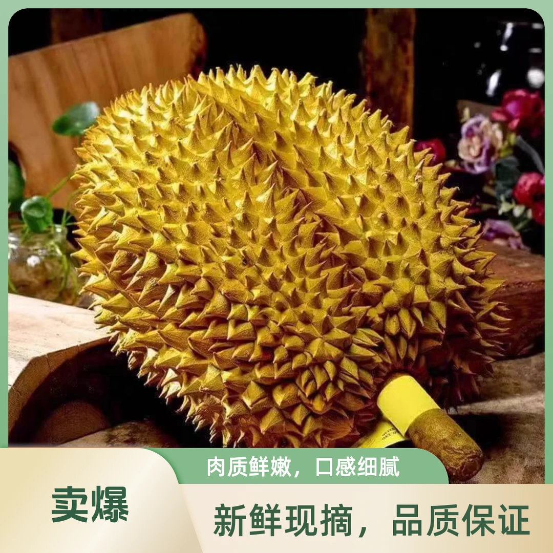 体强路【整颗鲜果】新鲜榴莲发出可帮开不包出口感不包售后2-8斤，同城送 空运树熟金枕核小肉厚金枕泰国