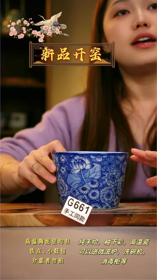 其他G661陶然集器瓷器