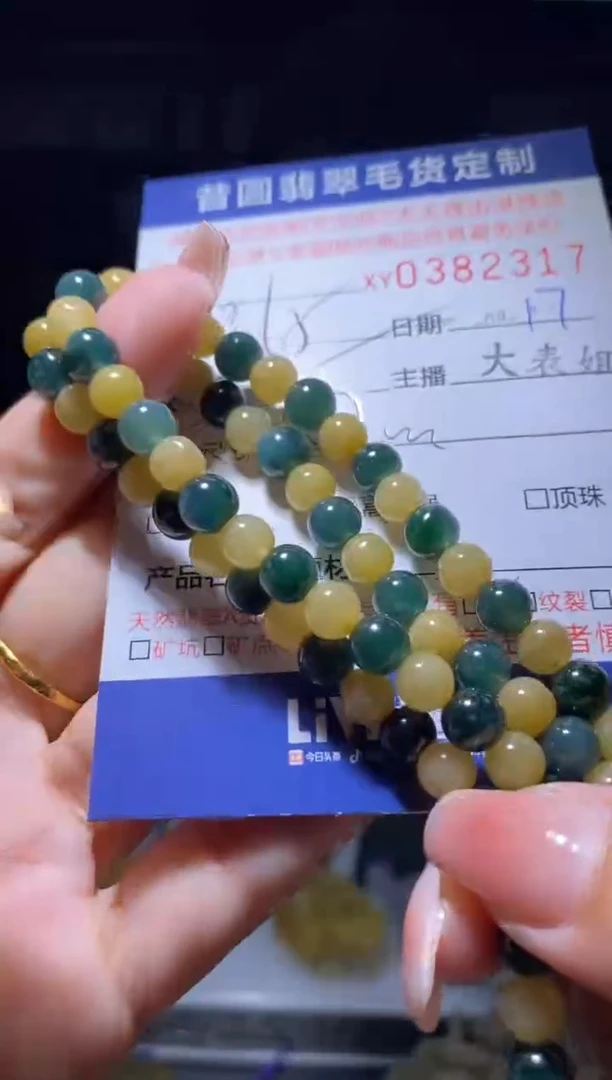 定制翡翠未镶嵌翡翠382317
