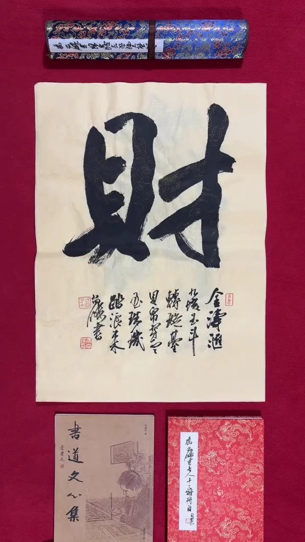 书法冯尚杰老师书法福利专场