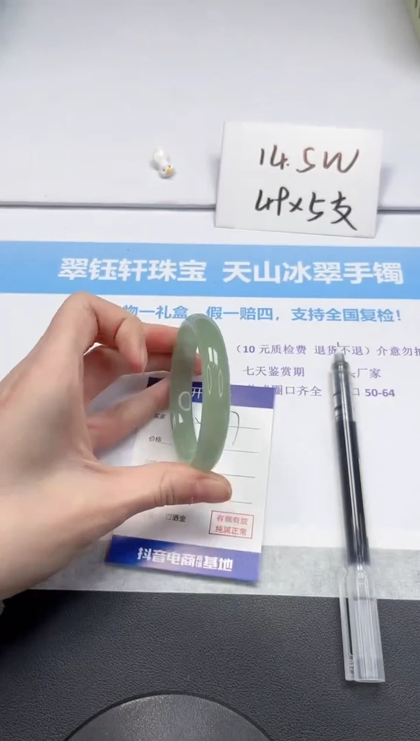 【闪购商品】石英质玉手镯未镶嵌V267-56